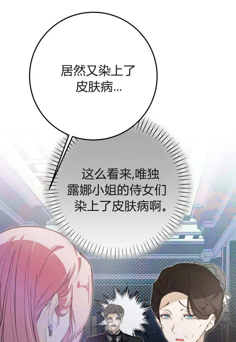 第52话 第26页