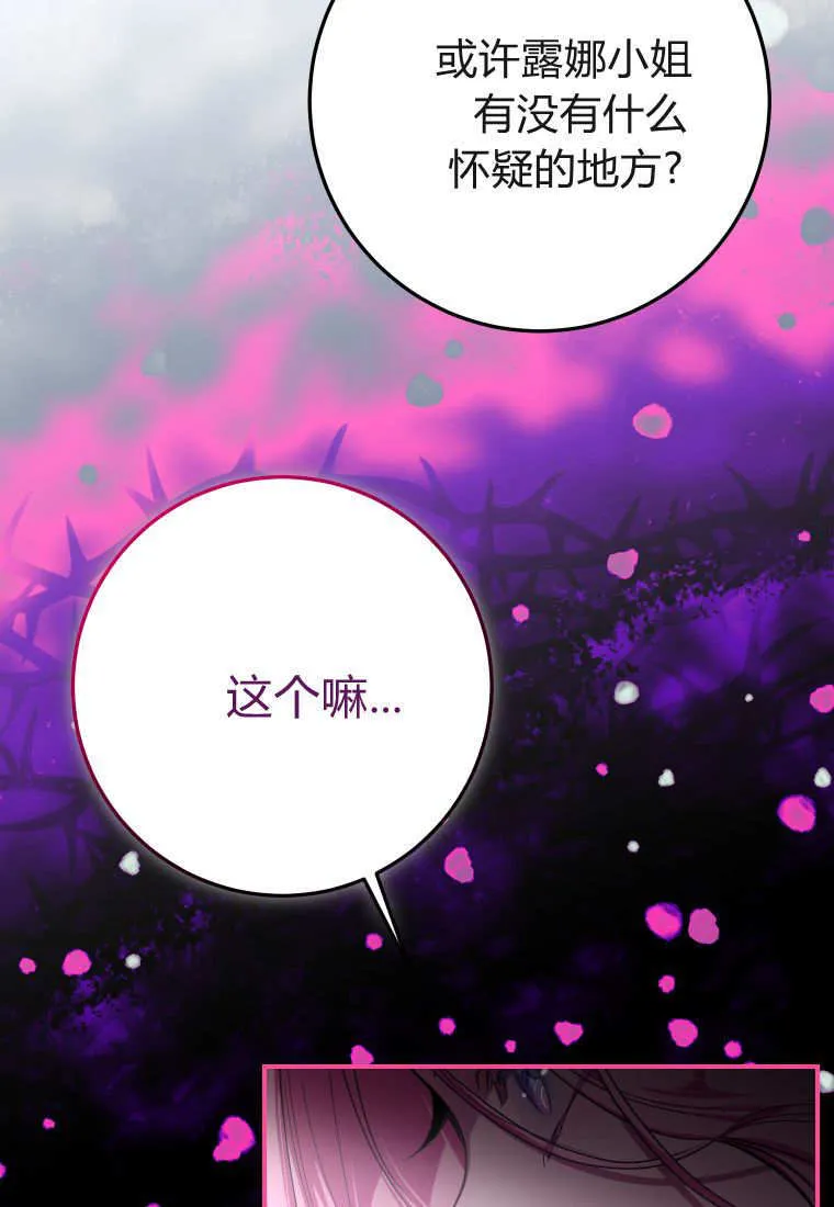 第52话 第29页