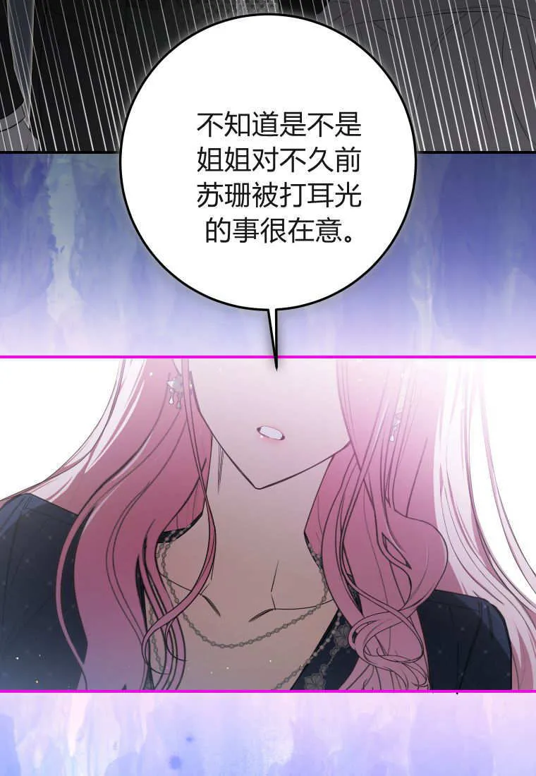 第52话 第33页
