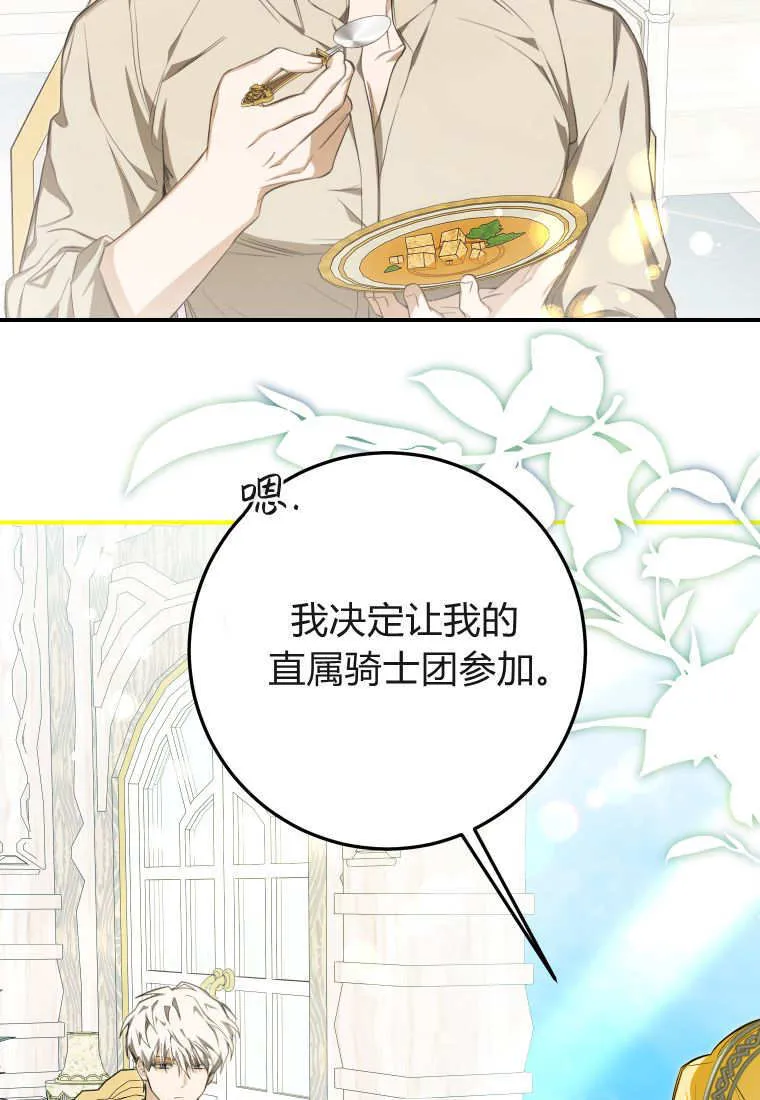 第52话 第40页