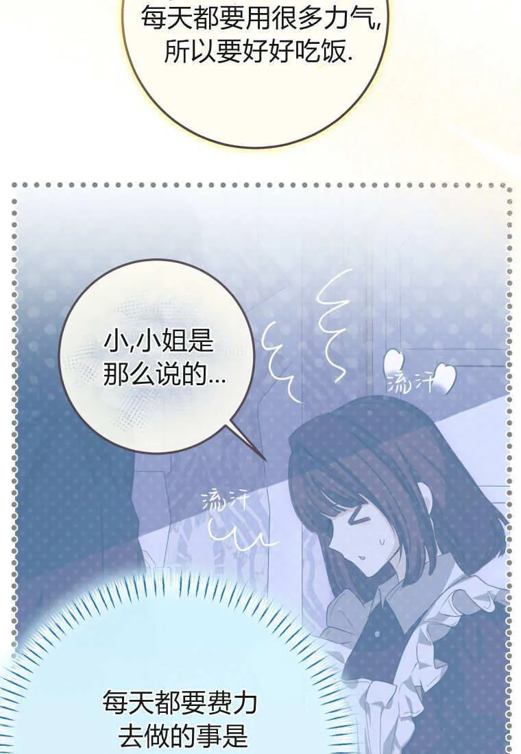 第52话 第42页