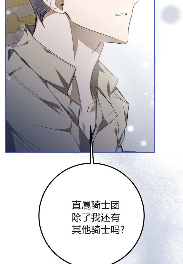 第52话 第47页