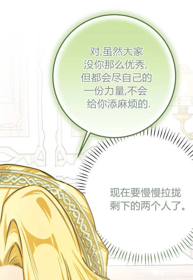 第52话 第50页