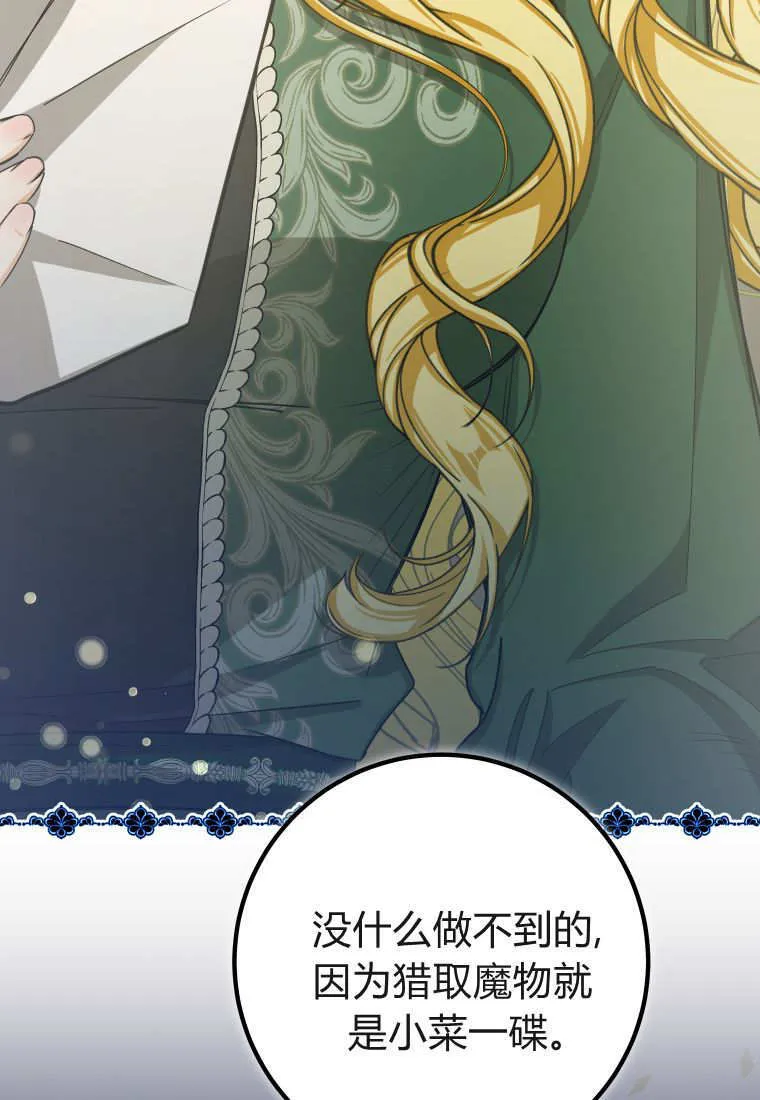 第52话 第52页