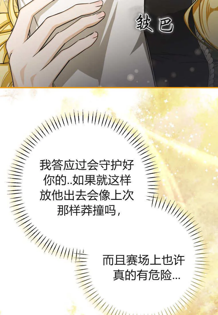 第52话 第56页