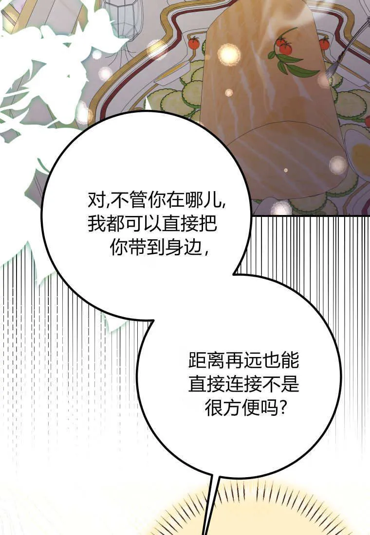 第52话 第60页