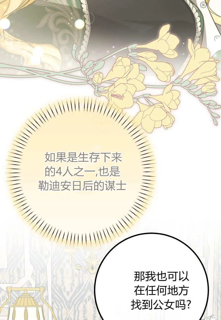 第52话 第63页