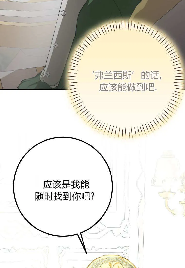 第52话 第65页