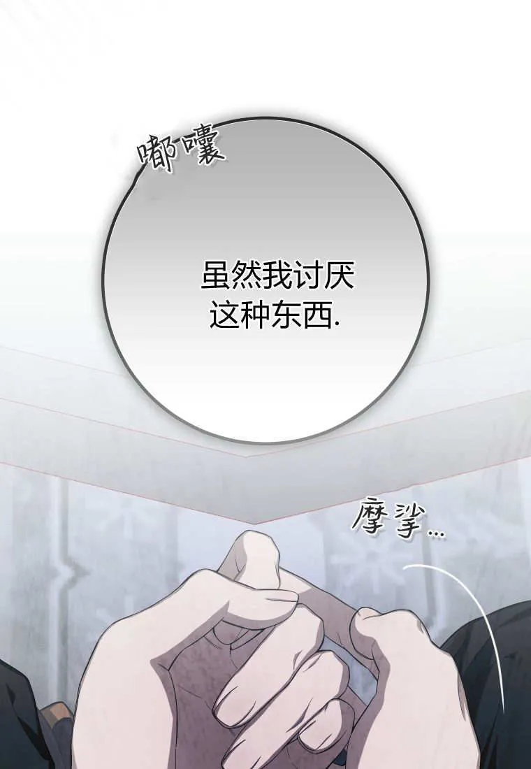 第52话 第68页