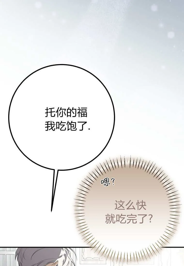 第52话 第72页