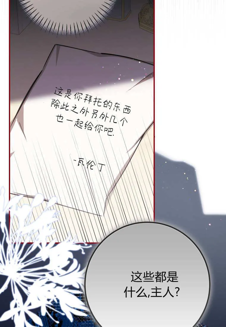 第52话 第77页