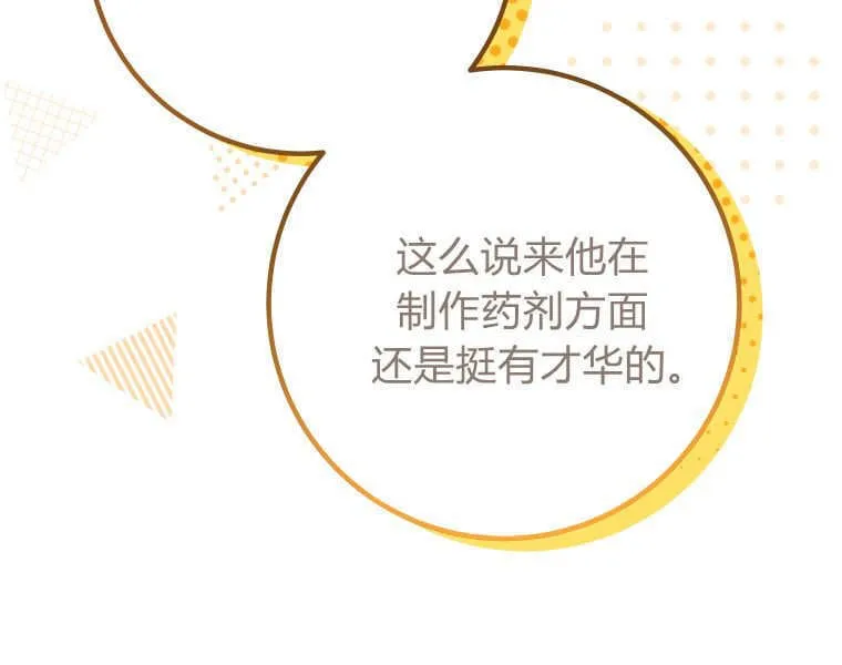 第52话 第82页