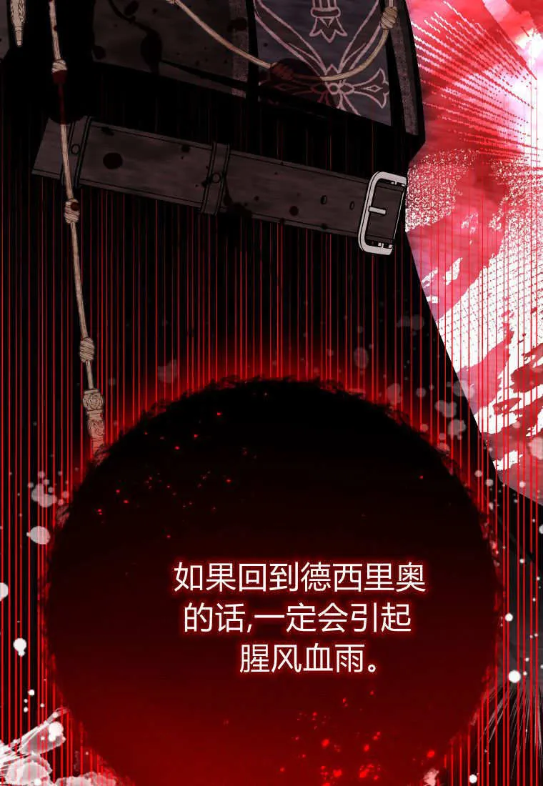 第52话 第86页