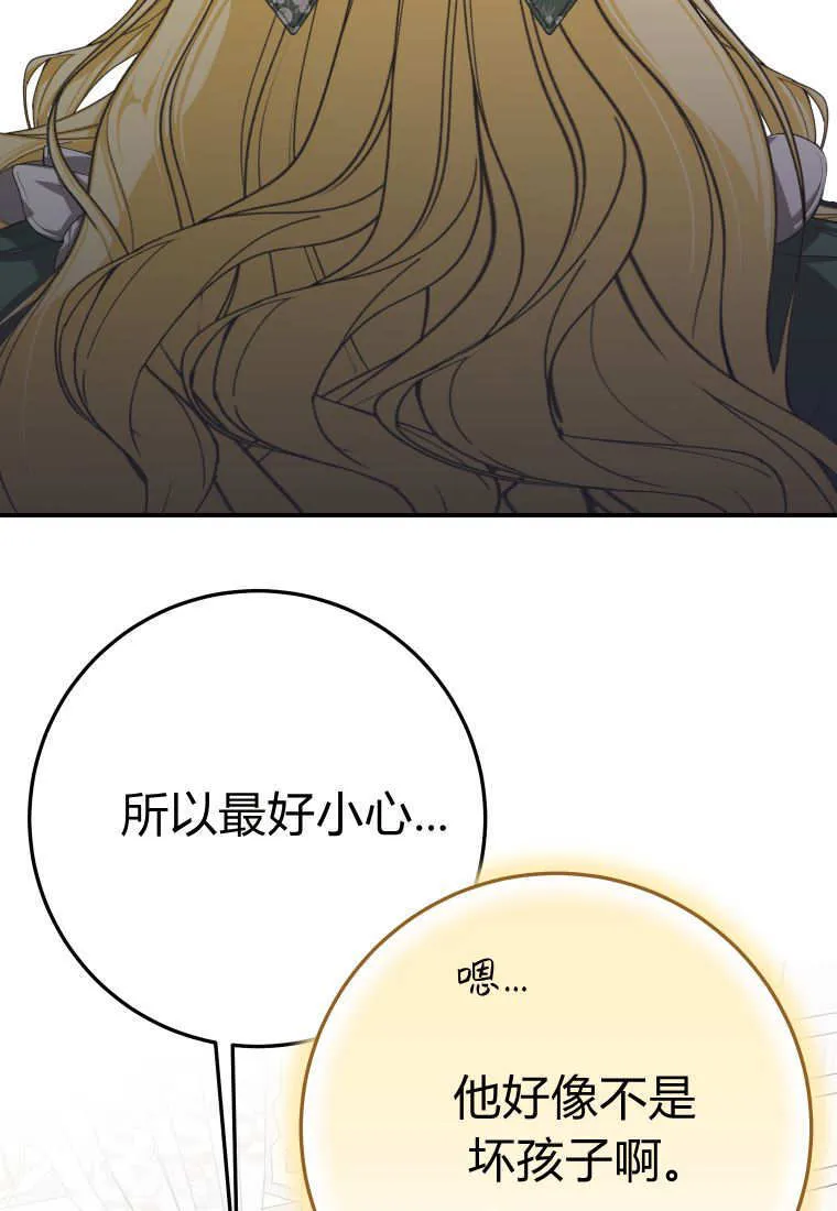 第52话 第89页