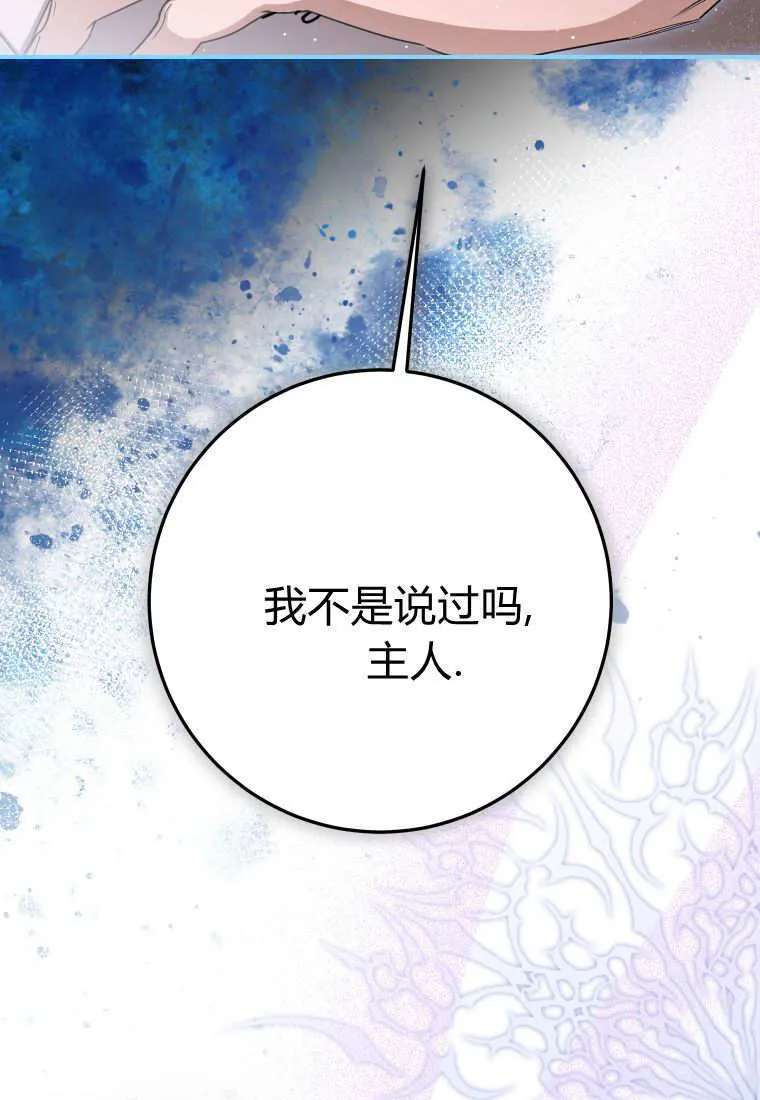 第52话 第102页