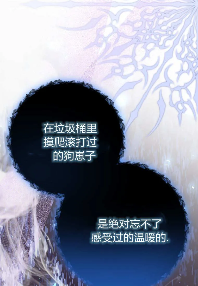第52话 第103页