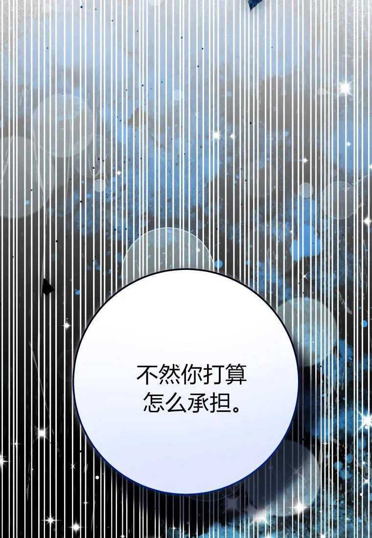 第52话 第117页