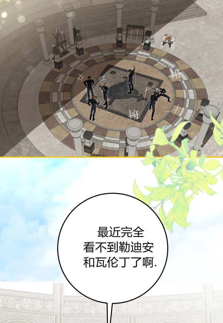 第53话 第3页