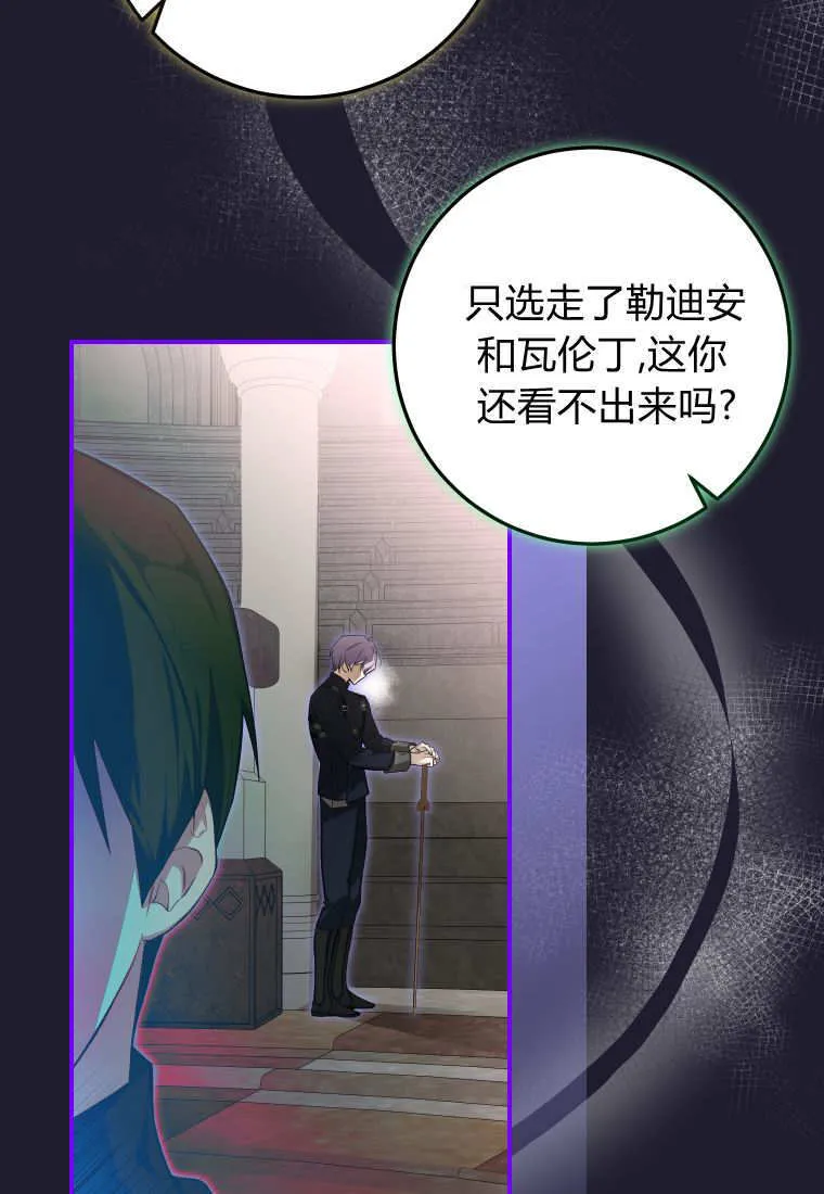 第53话 第5页