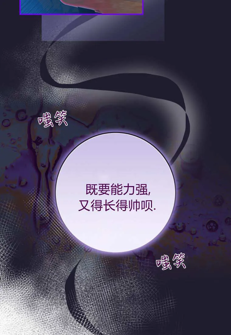 第53话 第6页