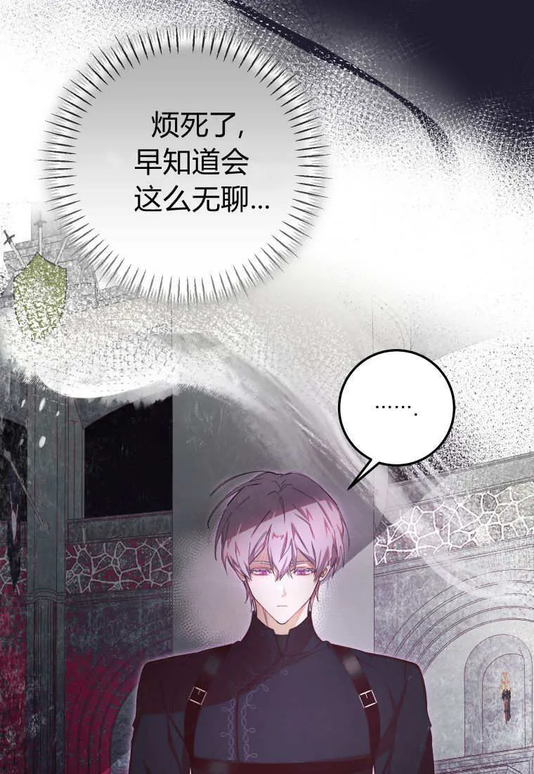第53话 第8页