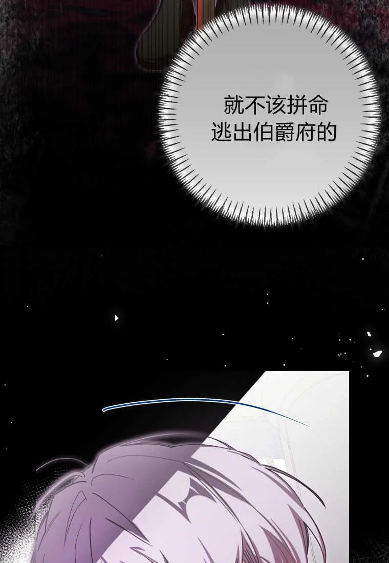 第53话 第10页
