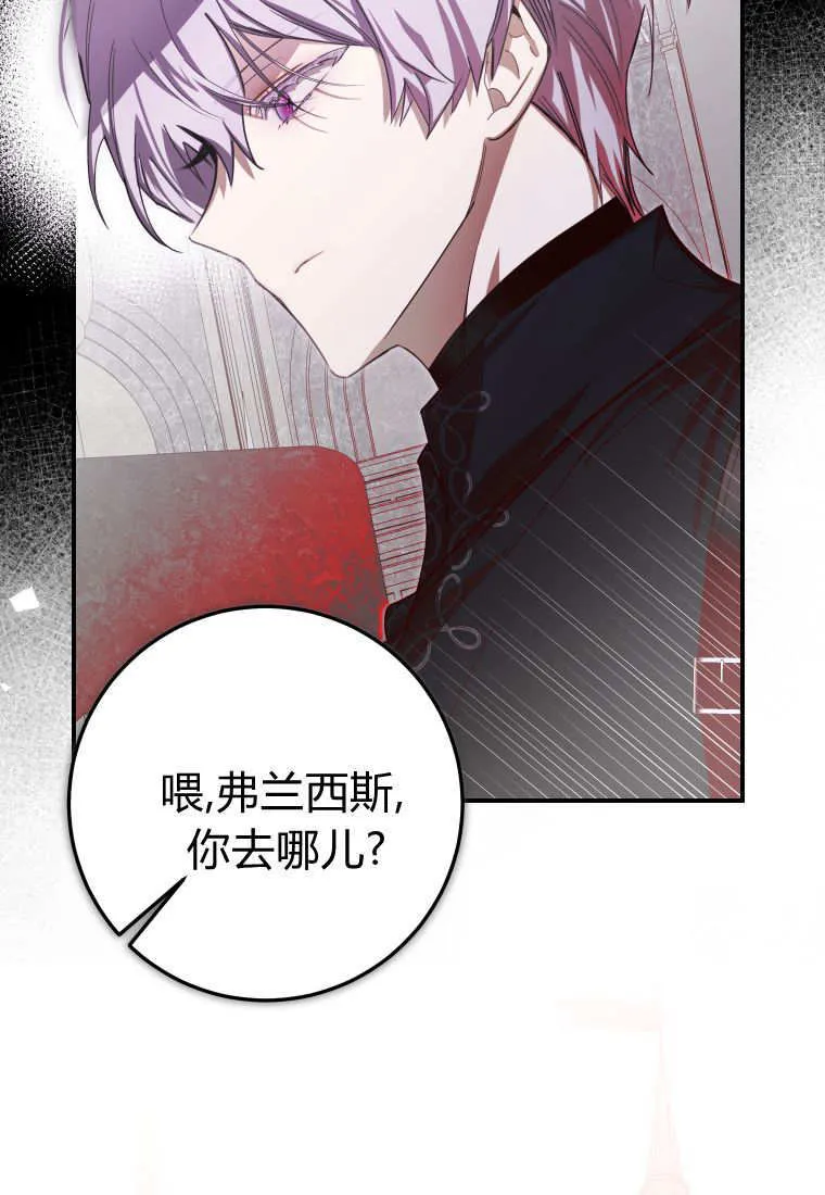 第53话 第11页