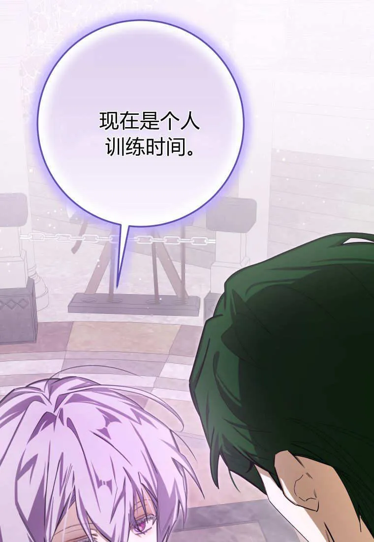 第53话 第14页