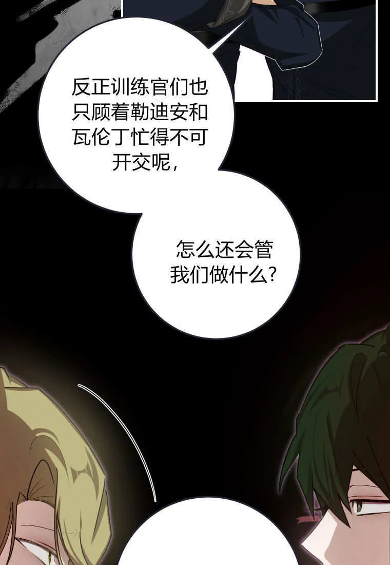 第53话 第17页