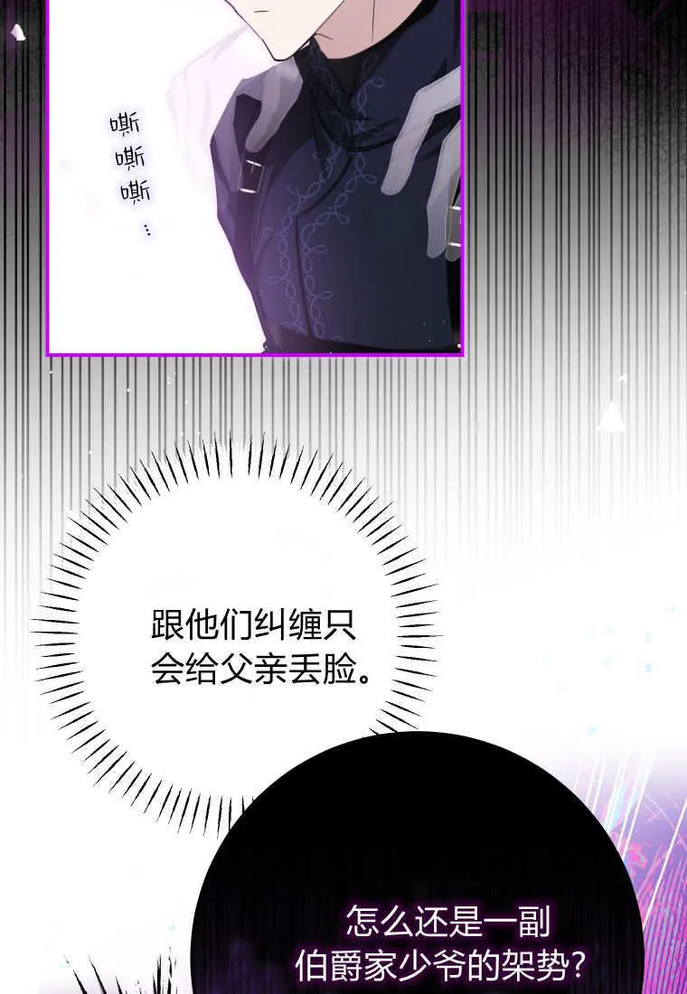 第53话 第25页