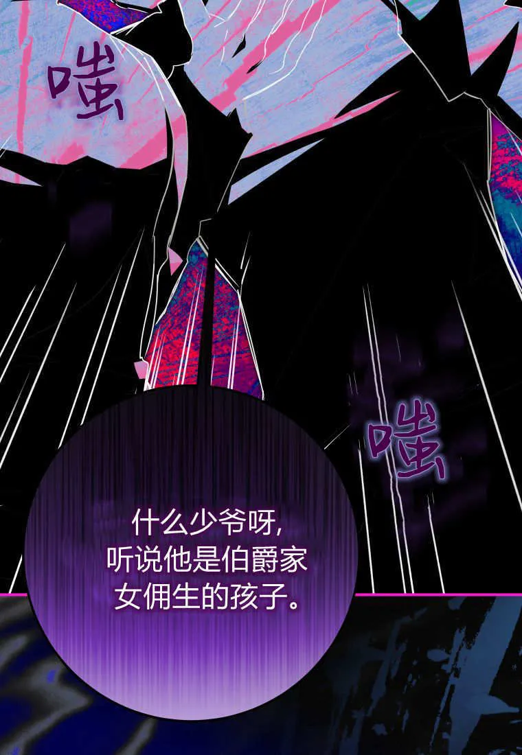 第53话 第27页