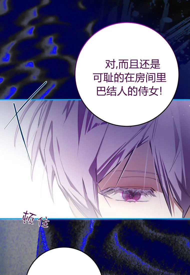第53话 第28页