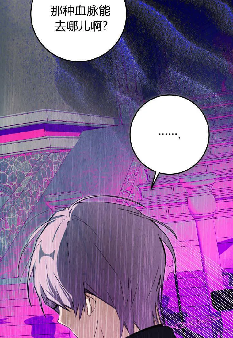 第53话 第29页