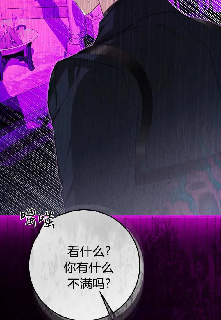 第53话 第30页