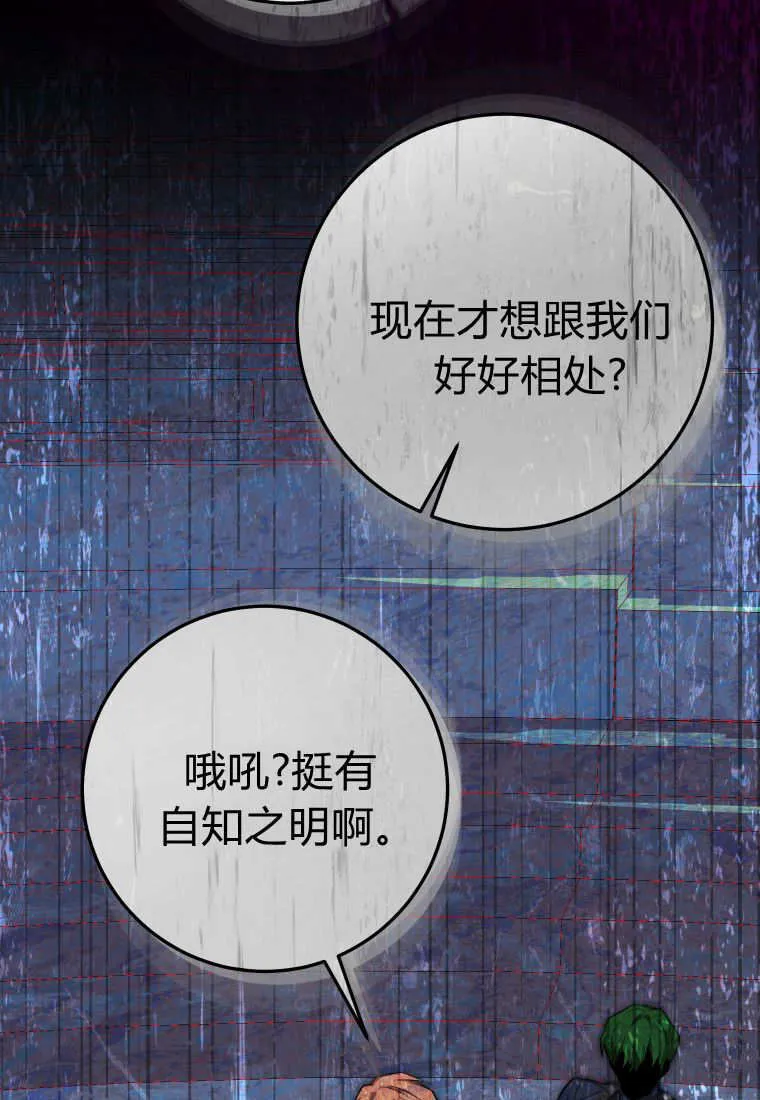 第53话 第31页