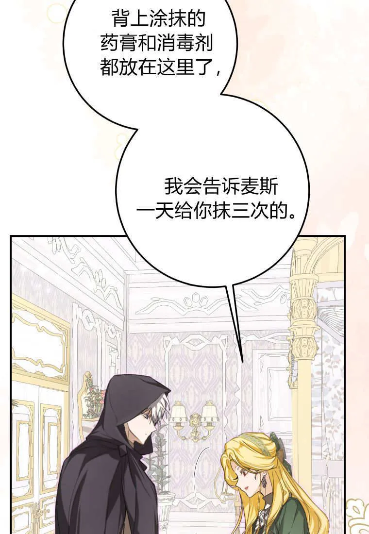 第53话 第44页