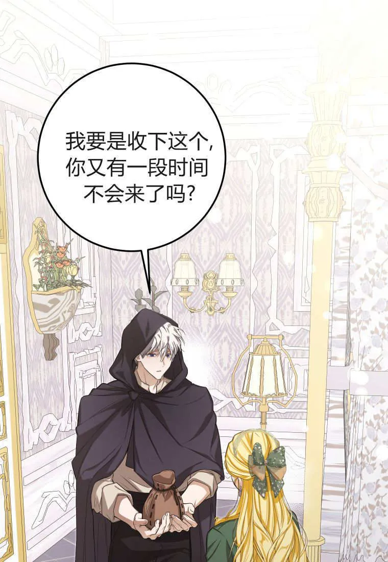 第53话 第51页