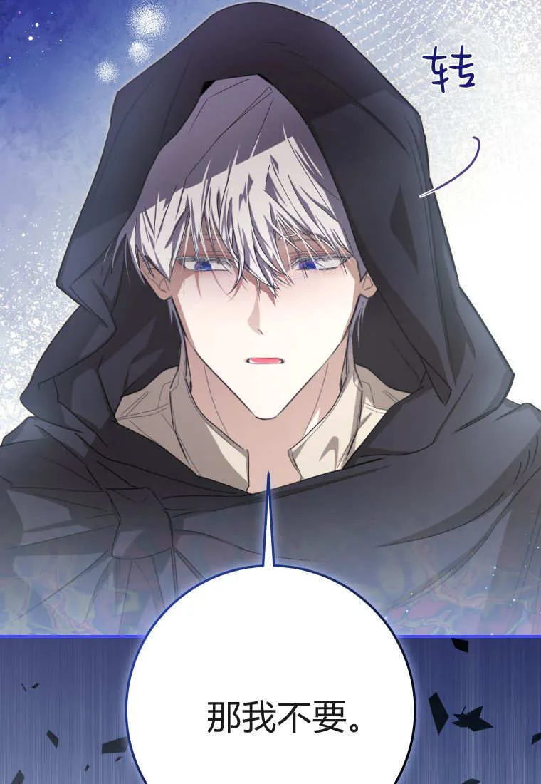 第53话 第53页
