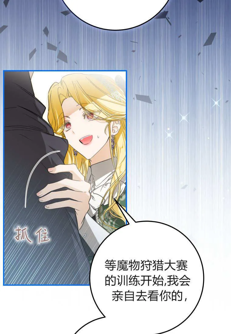第53话 第54页