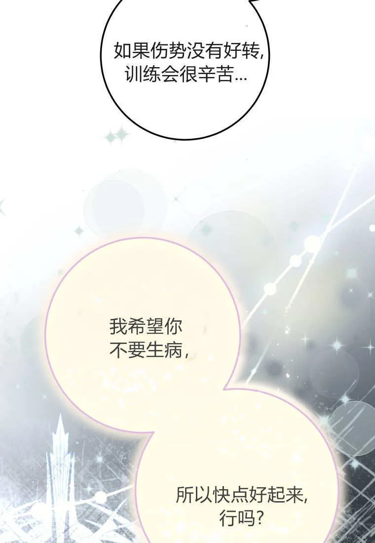 第53话 第55页