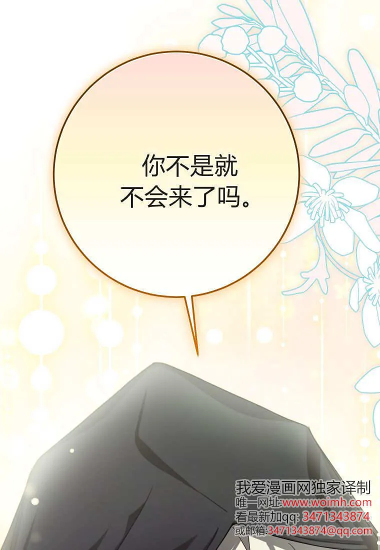 第53话 第59页