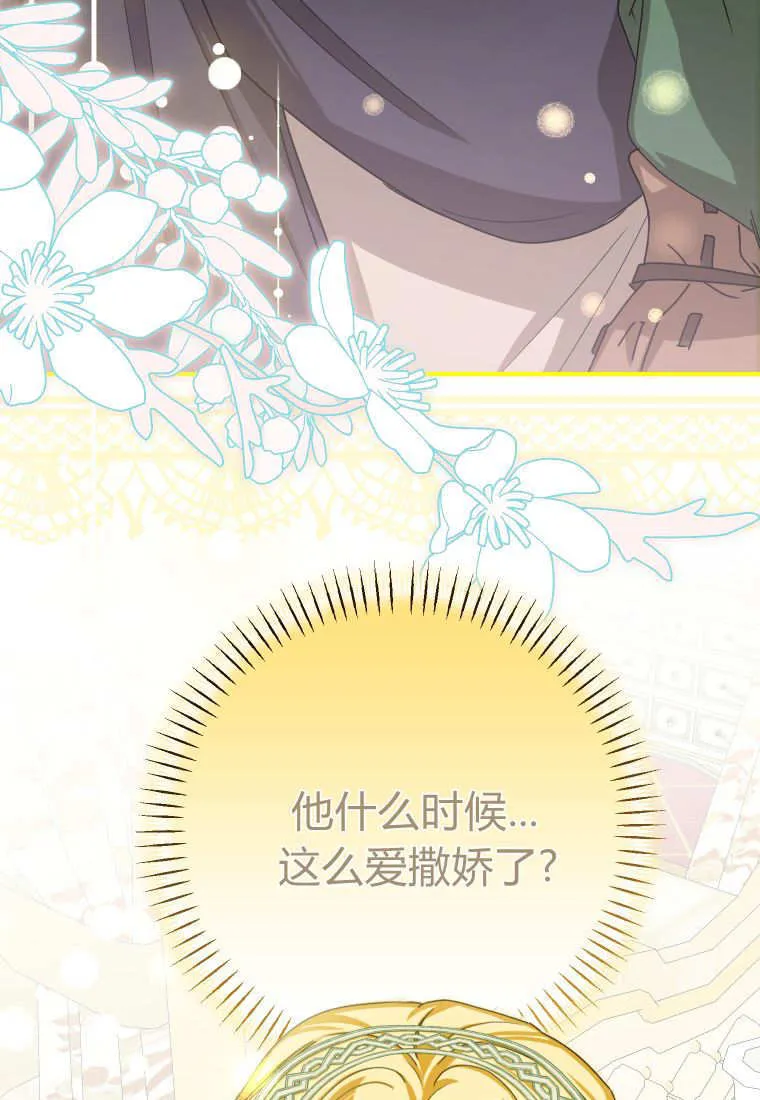 第53话 第61页