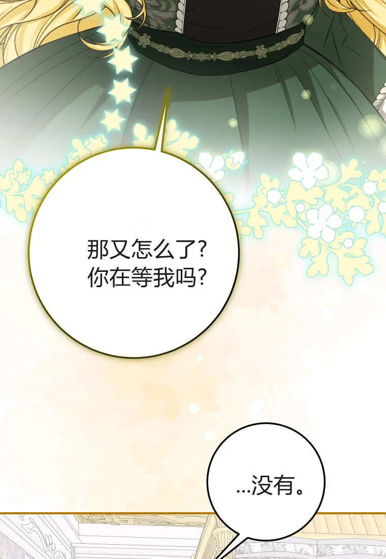 第53话 第63页