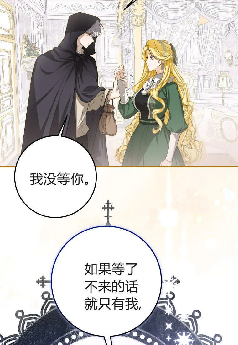 第53话 第64页