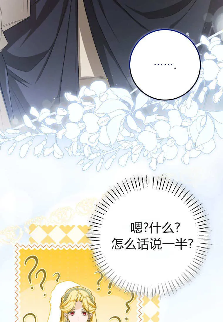 第53话 第66页