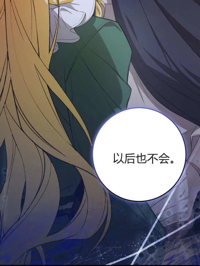 第53话 第69页
