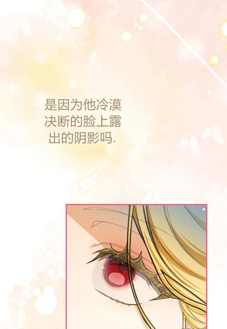 第53话 第70页