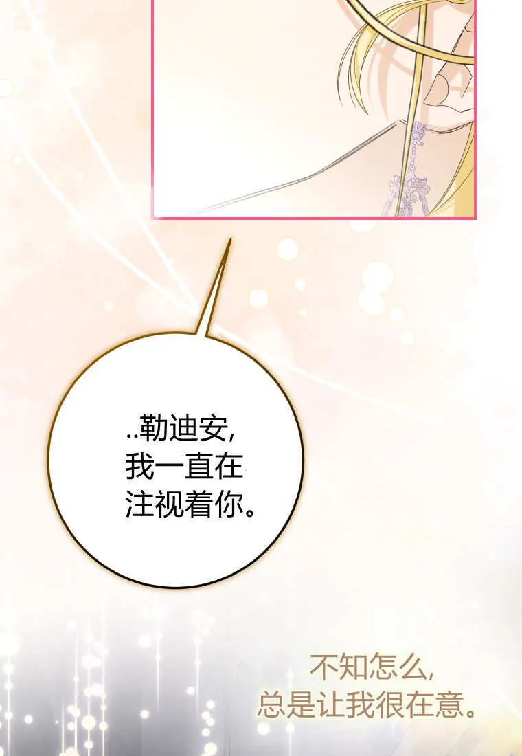 第53话 第71页