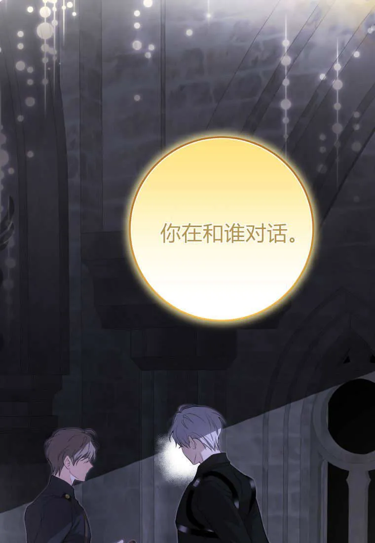 第53话 第72页