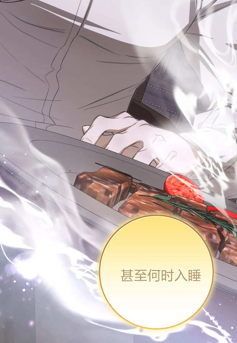 第53话 第75页